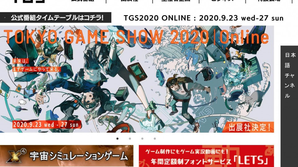 The Tokyo Game Show is taking off entirely online amid the pandemic