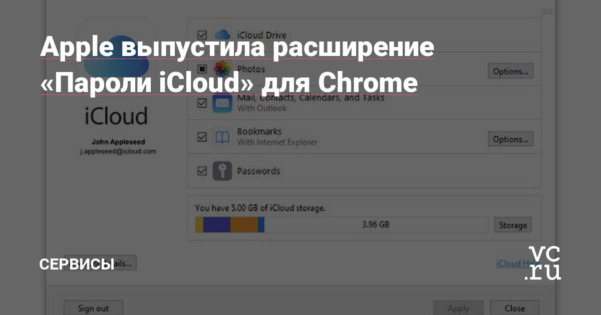 Apple releases iCloud Passwords extension for Chrome - Services on vc.ru