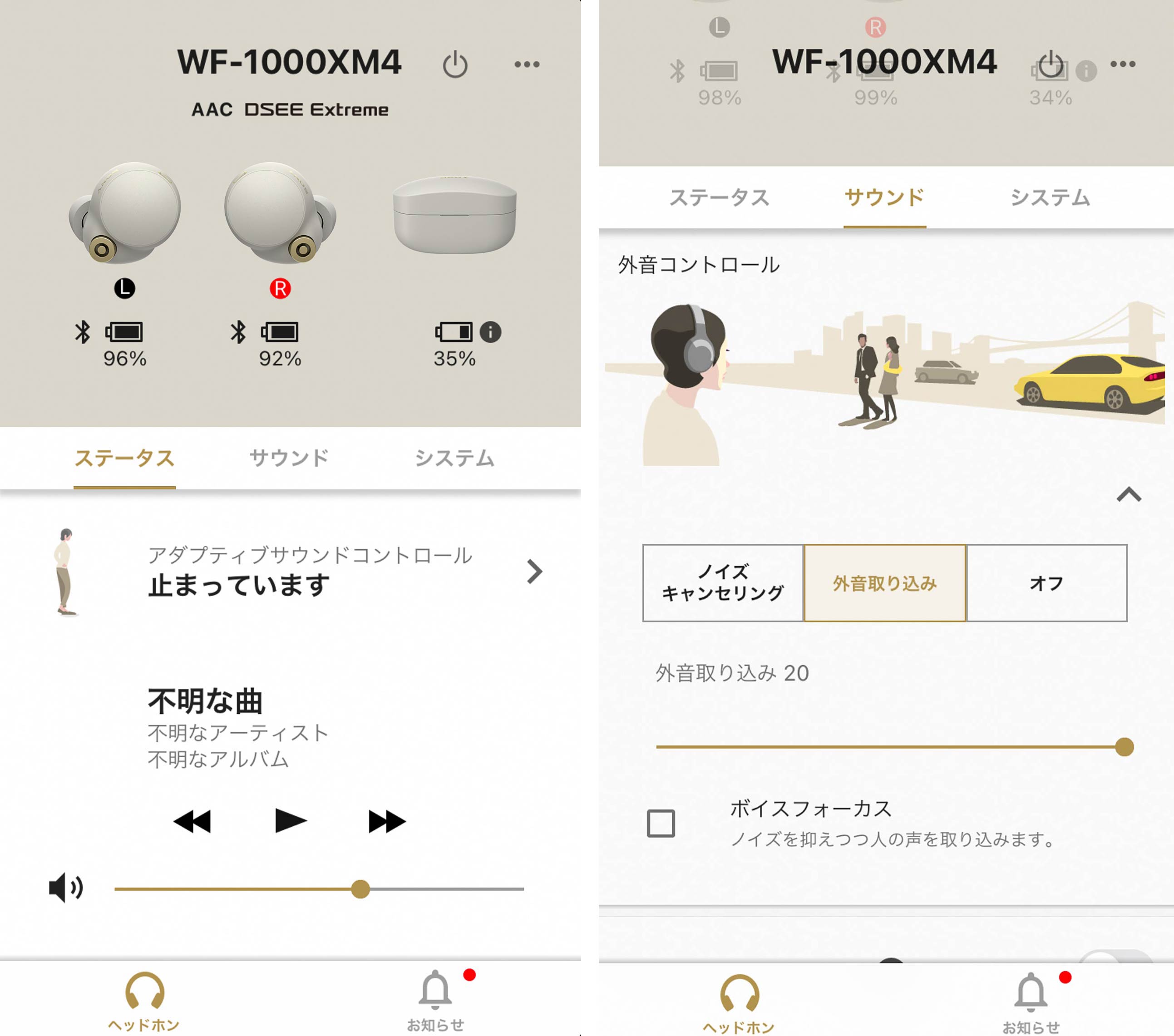 ▲ Sony headphone app.  Since they are common to all of the company's corporate headphones/earphones, they can be used with the XM3 or XM4.However, the user interface has changed a bit for the XM4.