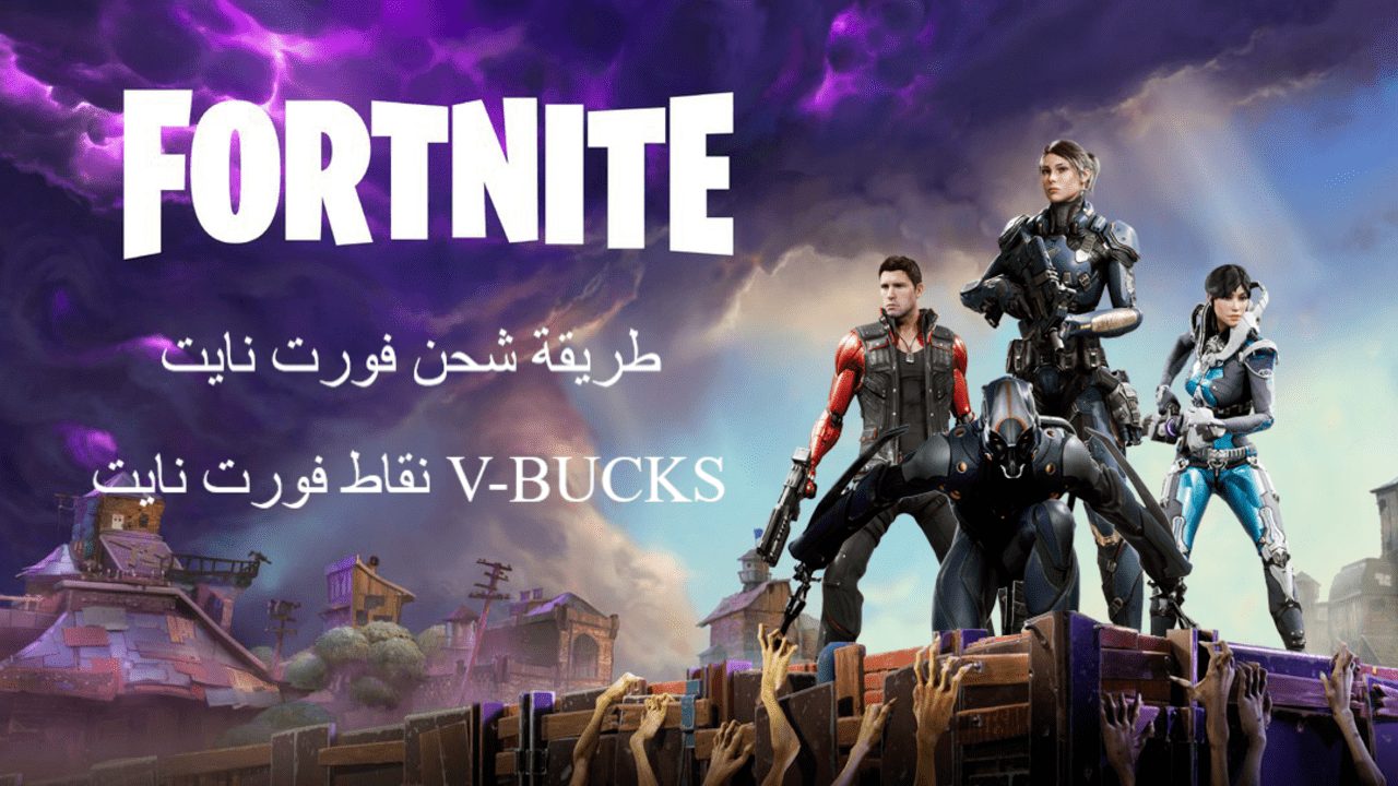 How to download Fortnite 2021 for free without a visa on Android and iPhone devices