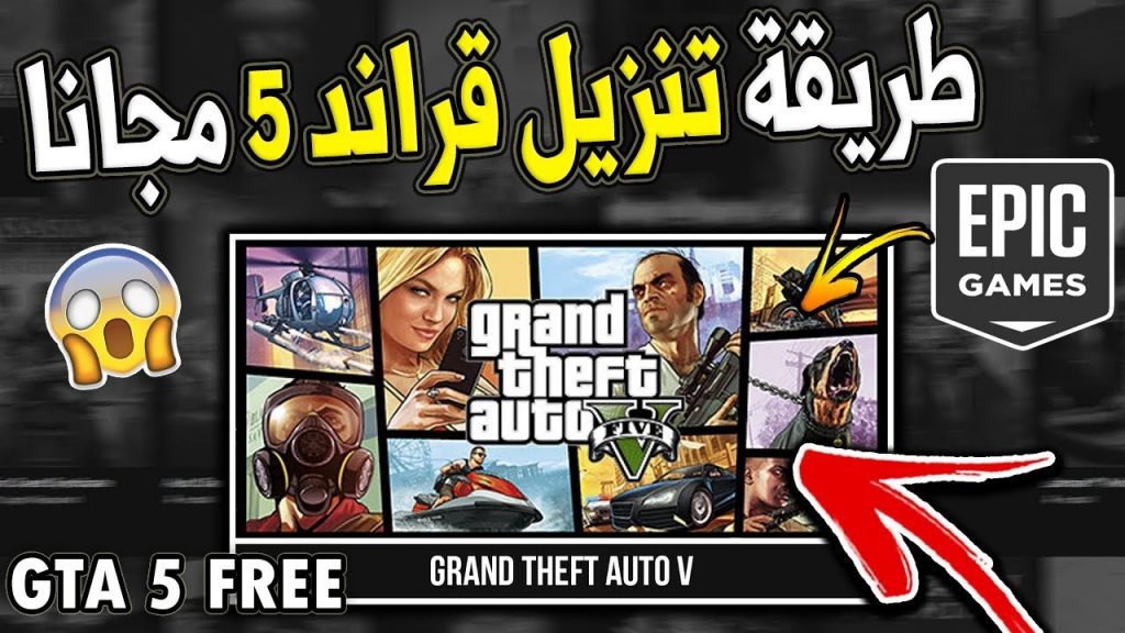 How to download Grand Theft Auto 5 for free on Android devices without a visa in 5 minutes