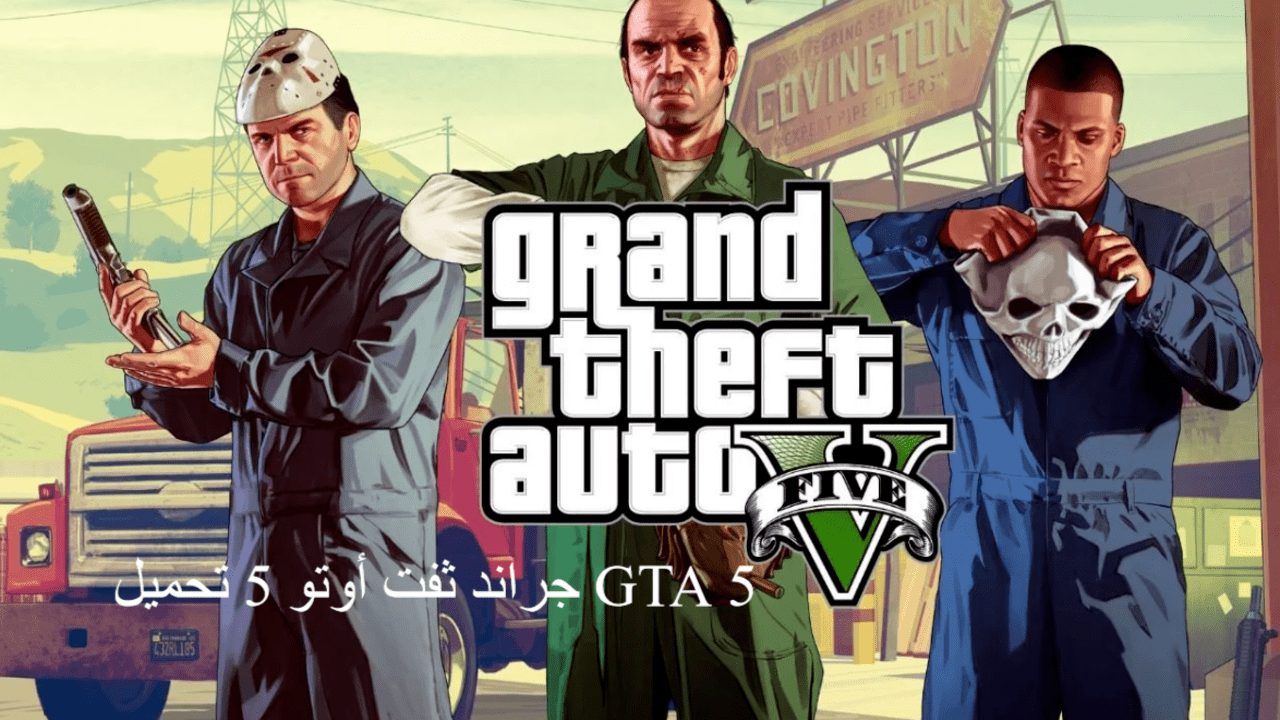Grand Theft Auto 5 Download GTA 5 and steps to download GTA 5 download for Anroid without ads