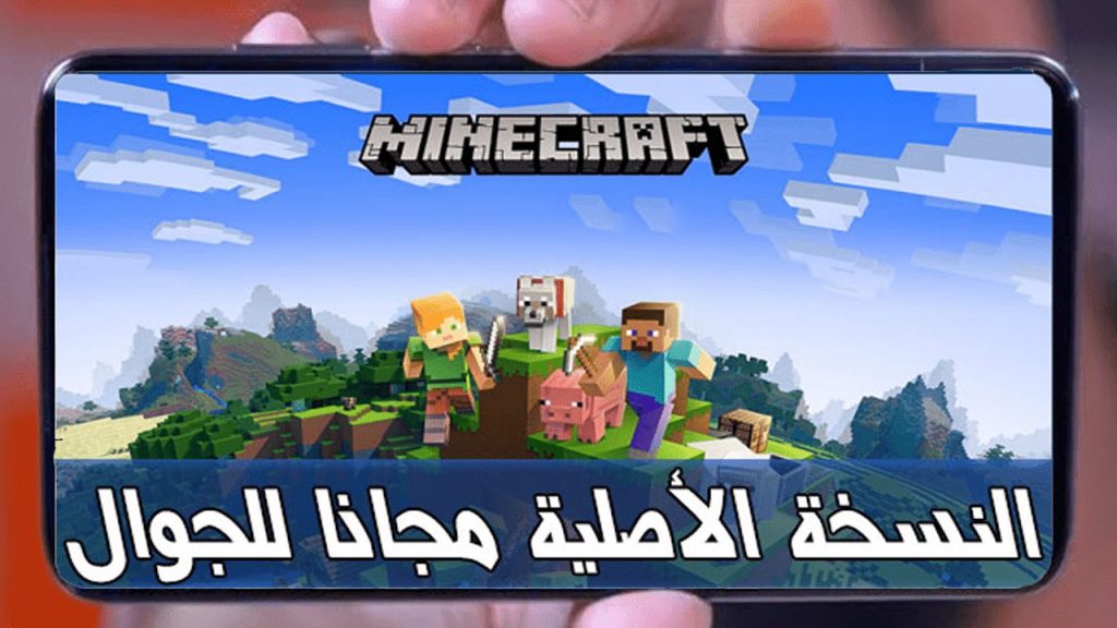 Link to download Minecraft for free without a visa on all devices