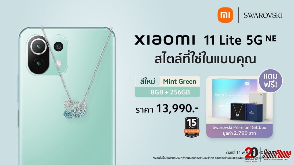 Xiaomi 11 Lite 5G NE Exclusive New Color Mint Green