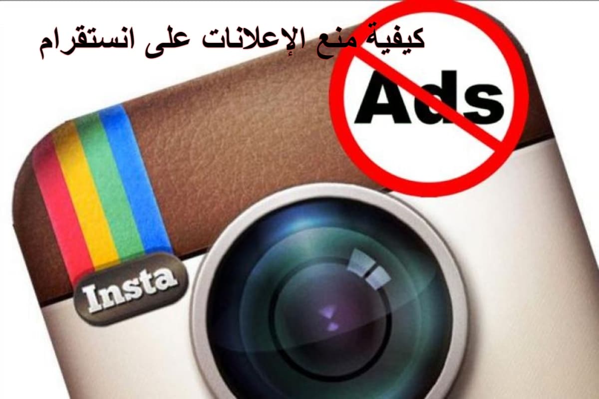 How to block ads on Instagram