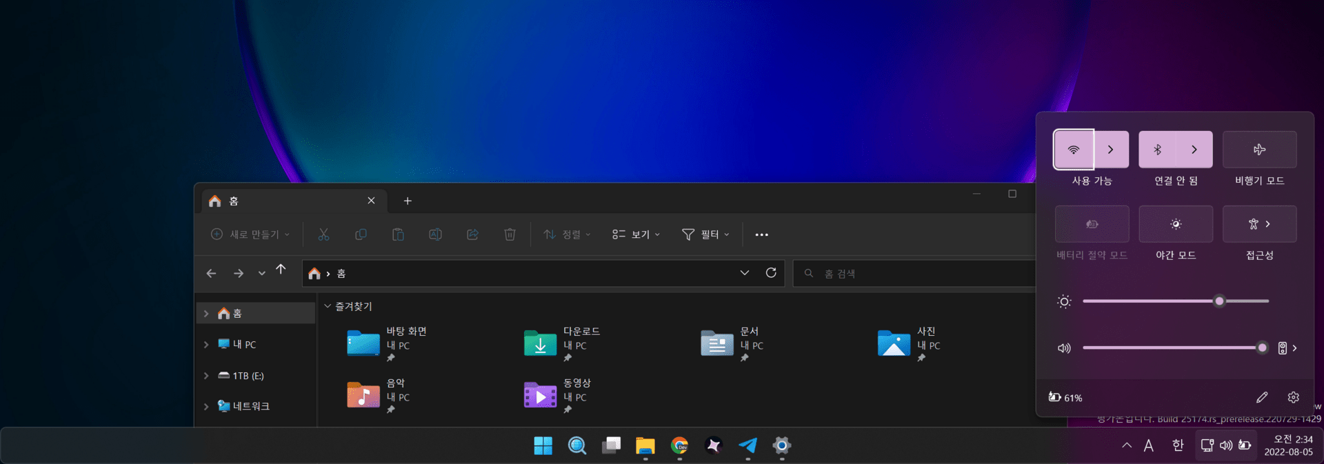 Windows 11 taskbar with rounded corners
